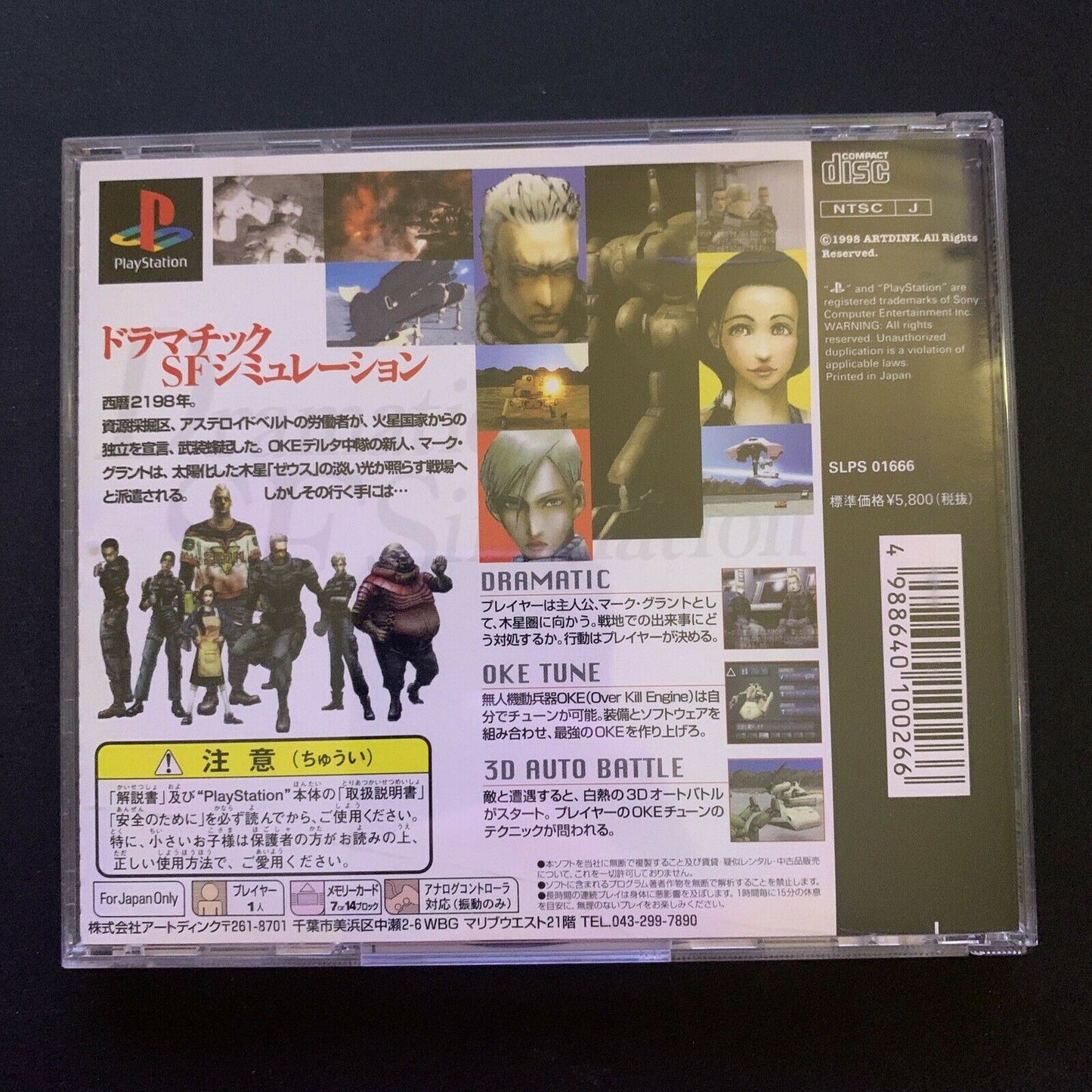 Zeus: Carnage Heart Second - PlayStation PS1 NTSC-J Japan Game