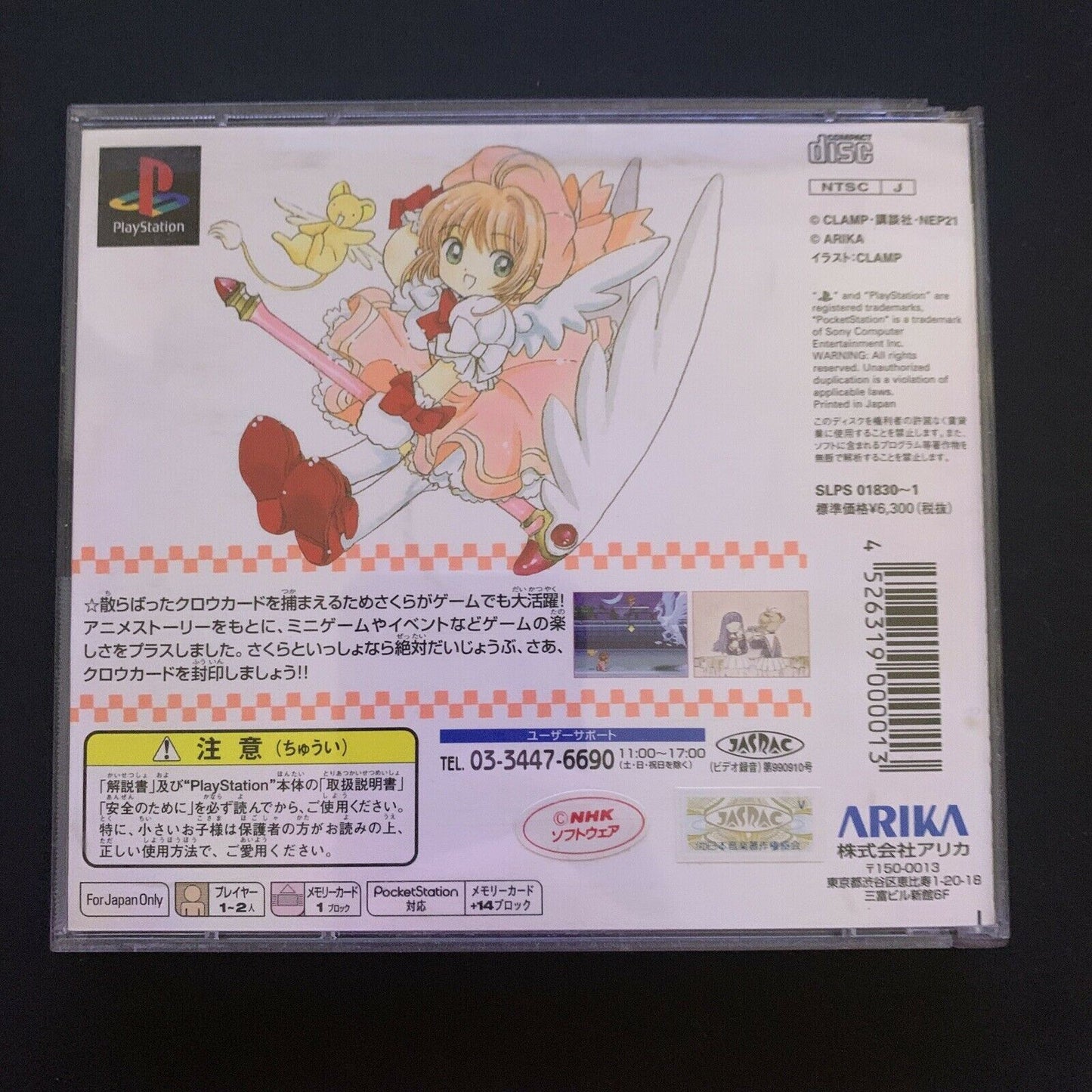 Card Captor Sakura - PlayStation PS1 NTSC-J Japan Game