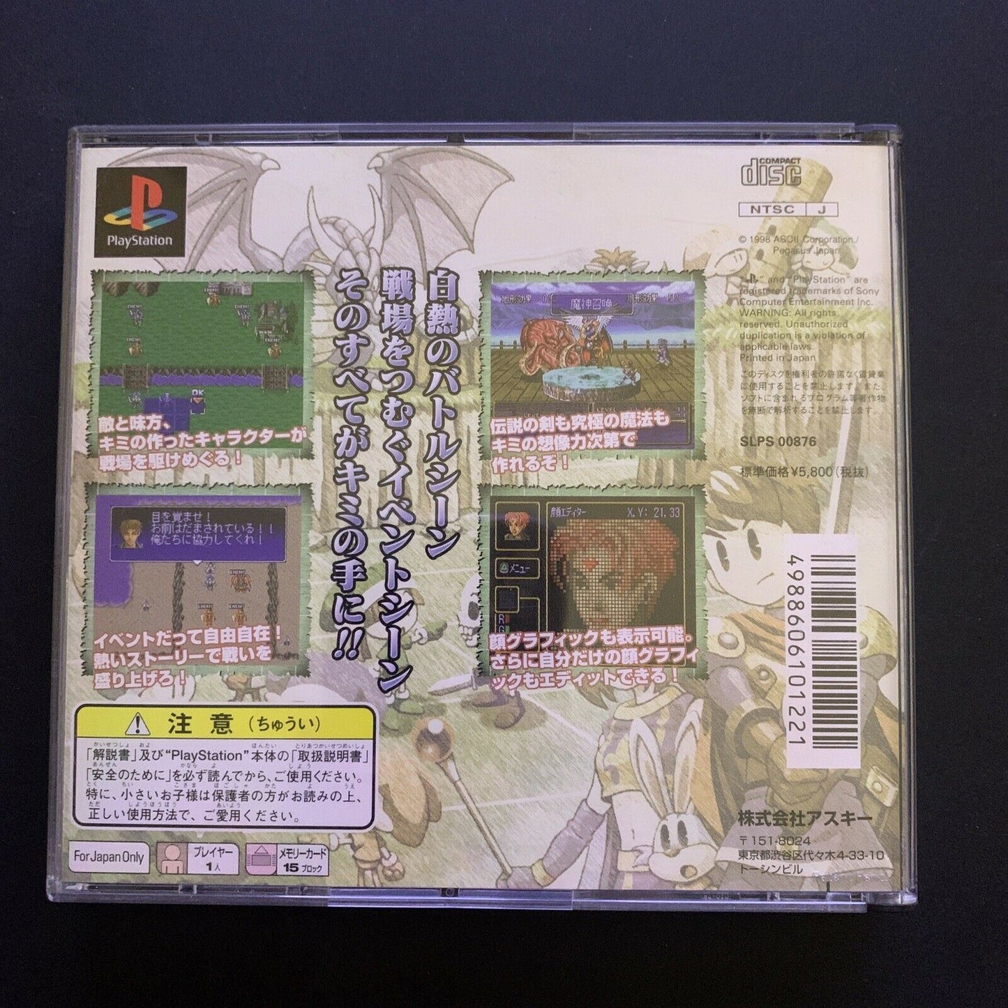 Simulation RPG Maker: Make Fire Emblem Style Strategy Tactic RPG PS1 Japan RARE