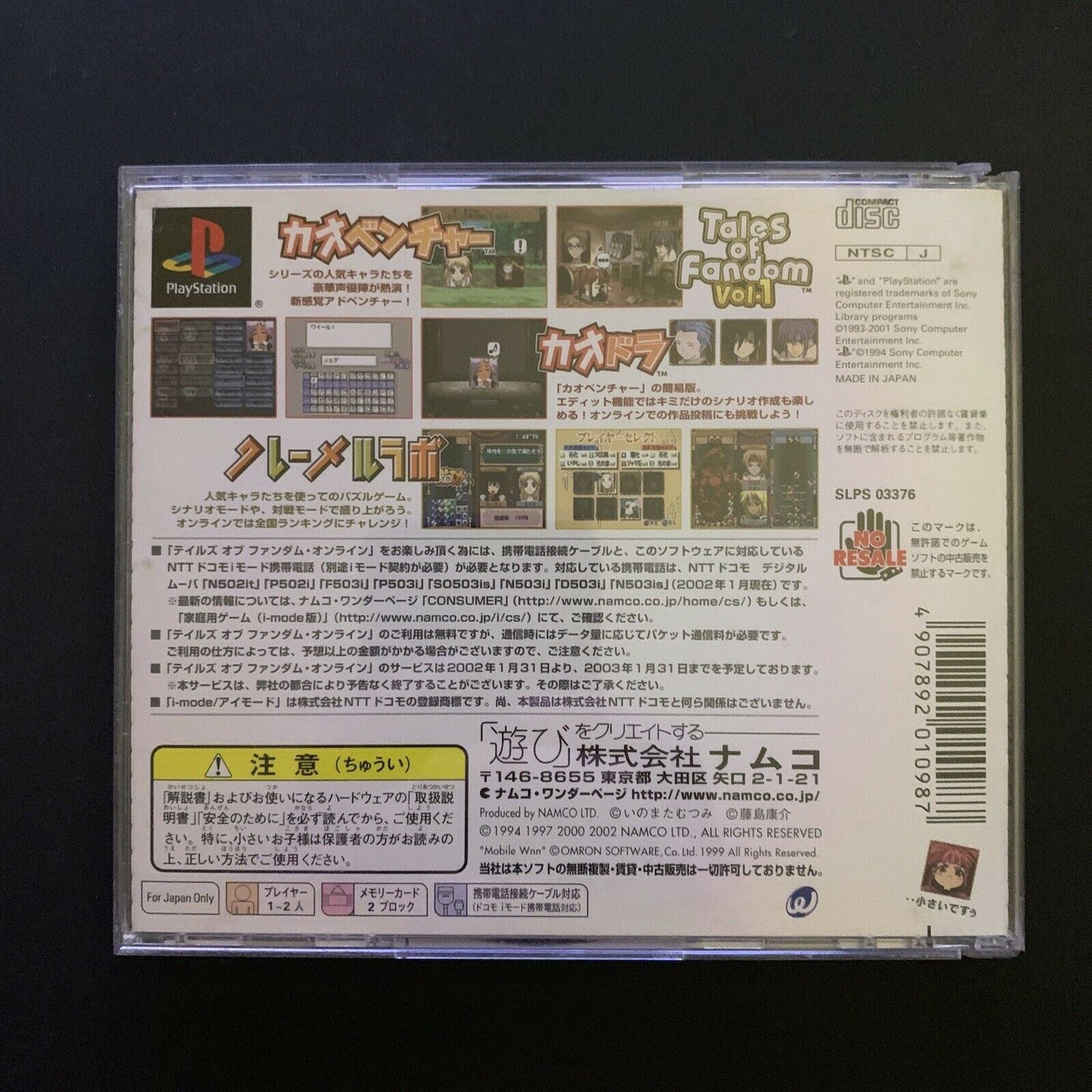 Tales Of Fandom Vol.1 - PlayStation PS1 NTSC-J Japan NAMCO Puzzle RPG Game