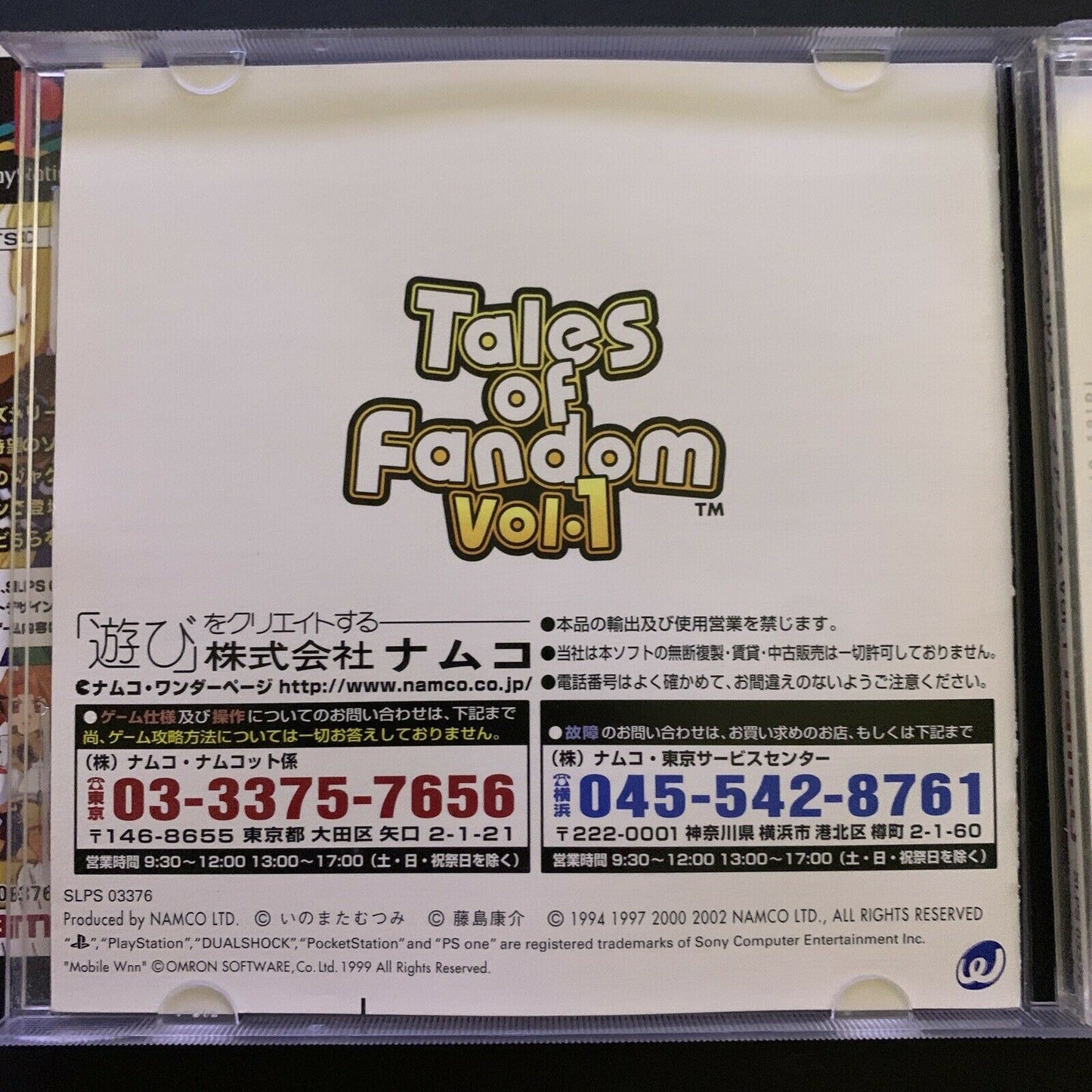 Tales Of Fandom Vol.1 - PlayStation PS1 NTSC-J Japan NAMCO Puzzle RPG Game