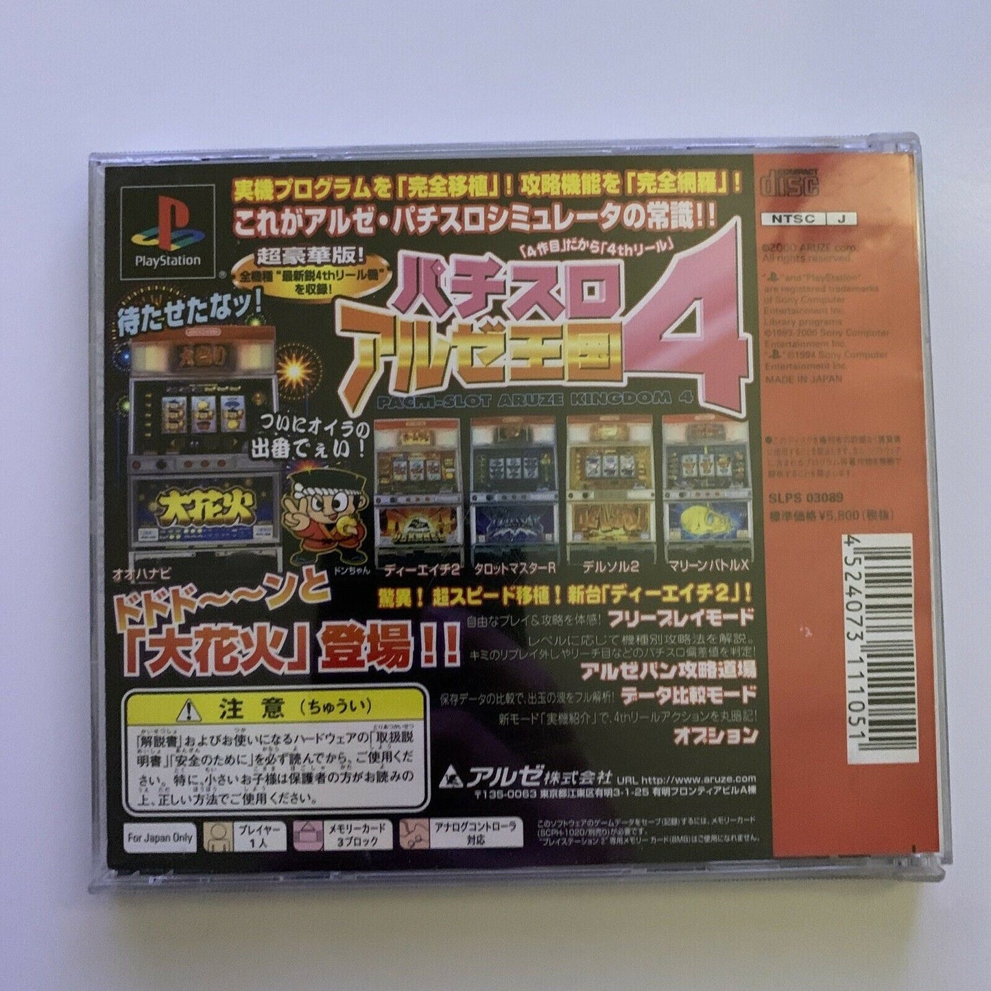 Pachi-Slot Aruze Oukoku 4 - PlayStation PS1 NTSC-J Japan Game