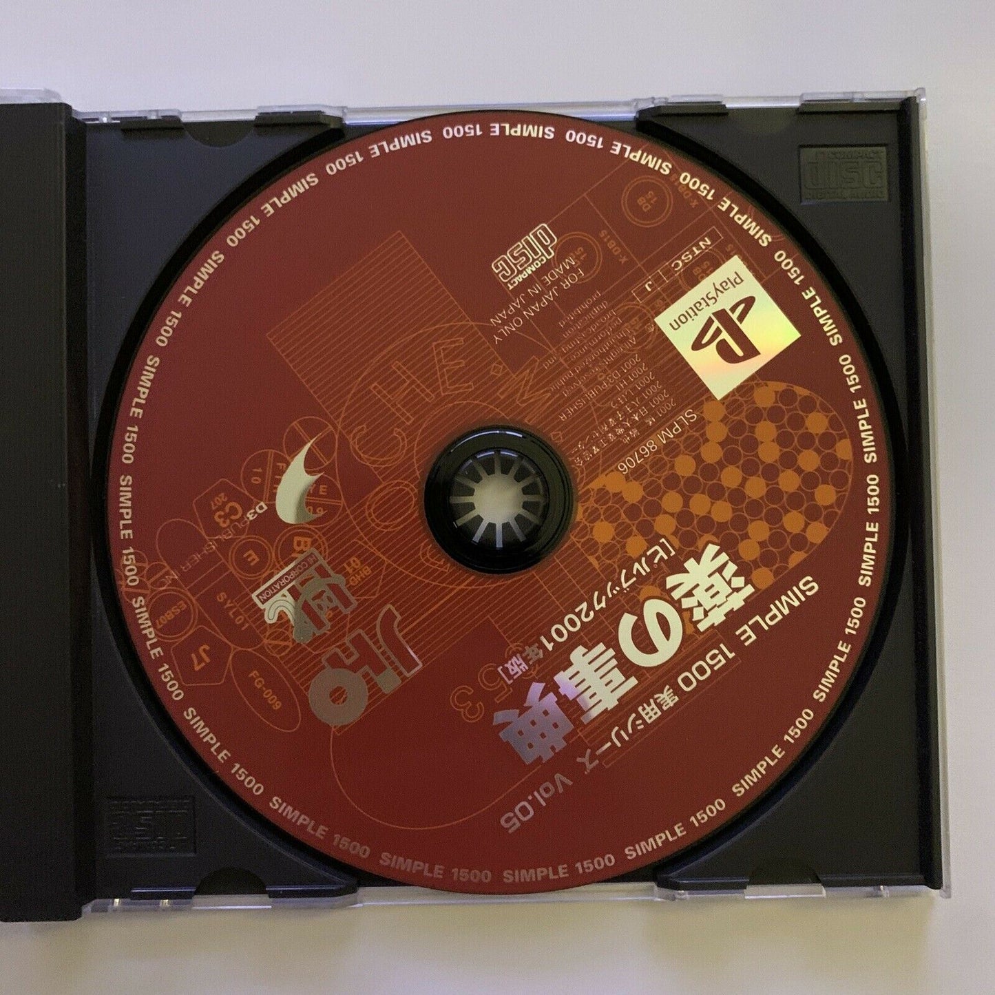 Kusuri no Jiten: Pill Book 2001 - PlayStation PS1 NTSC-J Japan Game