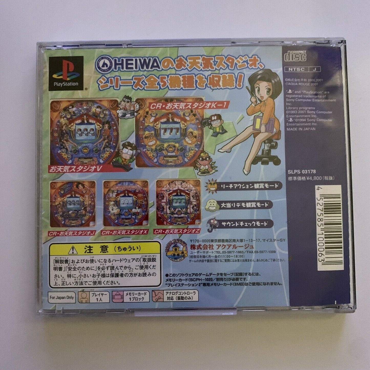 The Heiwa Weather Studio - PlayStation PS1 NTSC-J Japan Game