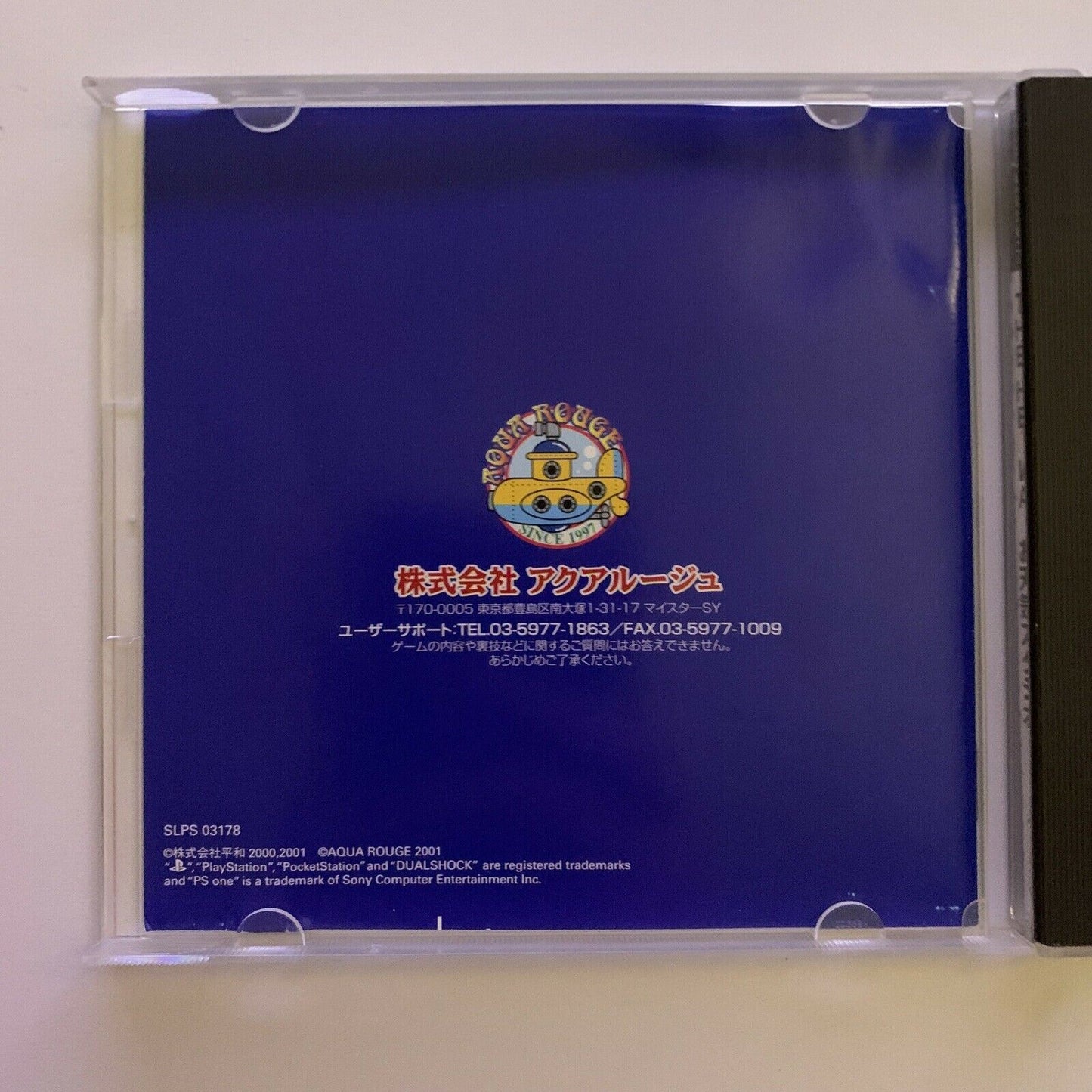 The Heiwa Weather Studio - PlayStation PS1 NTSC-J Japan Game