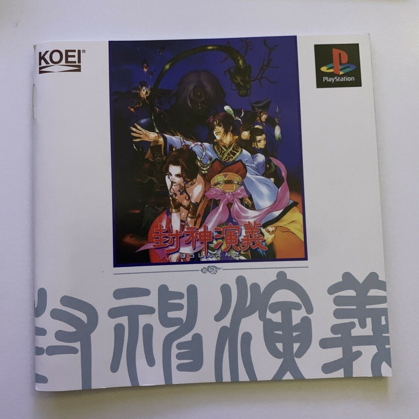 Houshin Engi - PlayStation PS1 NTSC-J Japan Tactical RPG Game