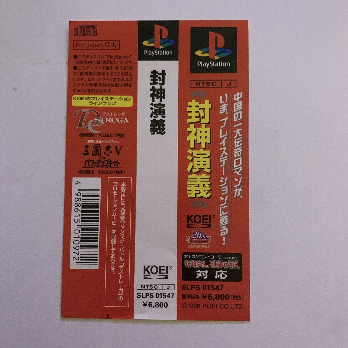 Houshin Engi - PlayStation PS1 NTSC-J Japan Tactical RPG Game