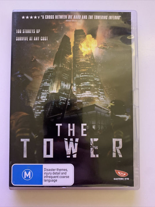 The Tower (DVD, 2012) Korean Film. Sol Kyung-gu, Son Ye-jin. Region 4