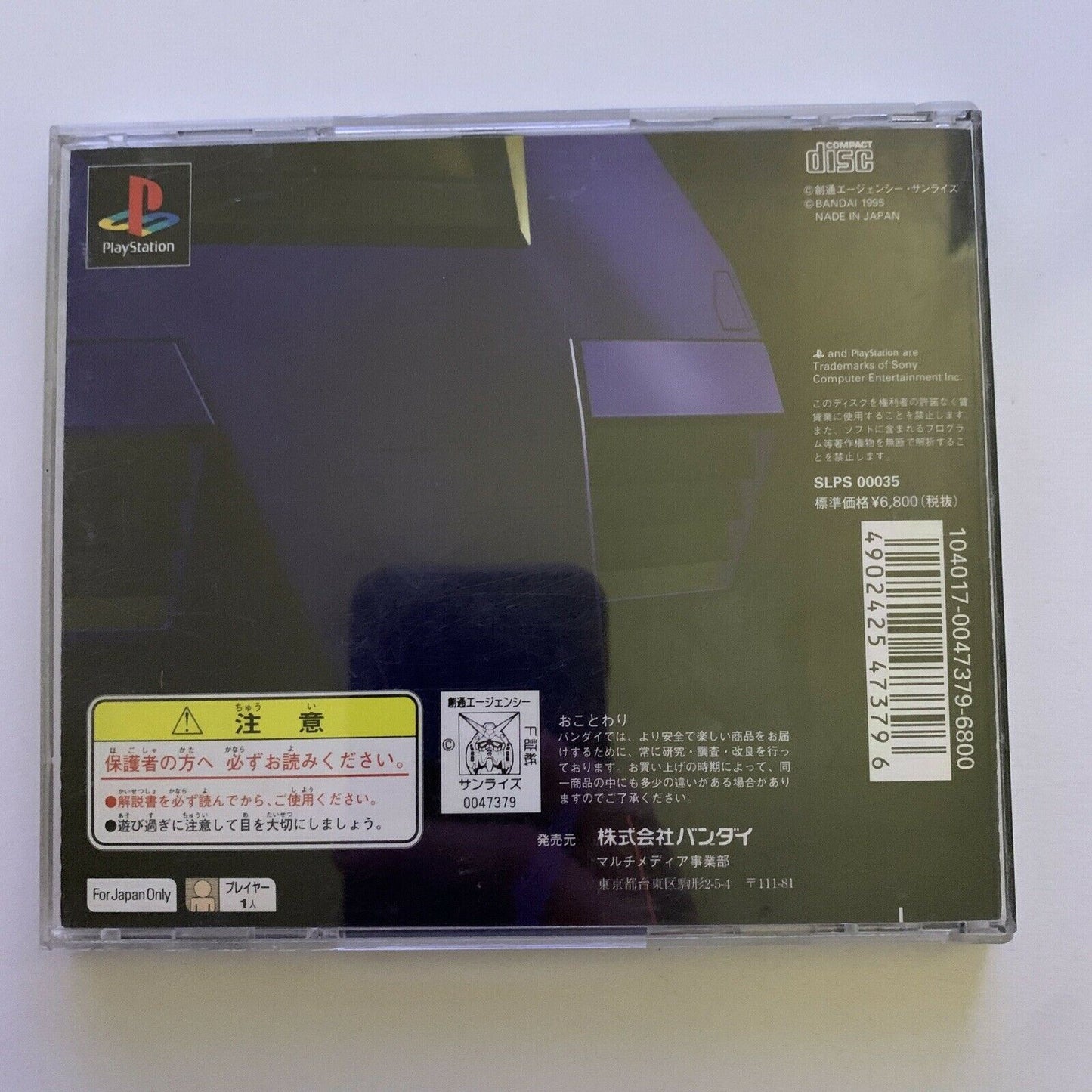 Mobile Suit Gundam - PlayStation PS1 NTSC-J Japan Action Shooter Game 1995