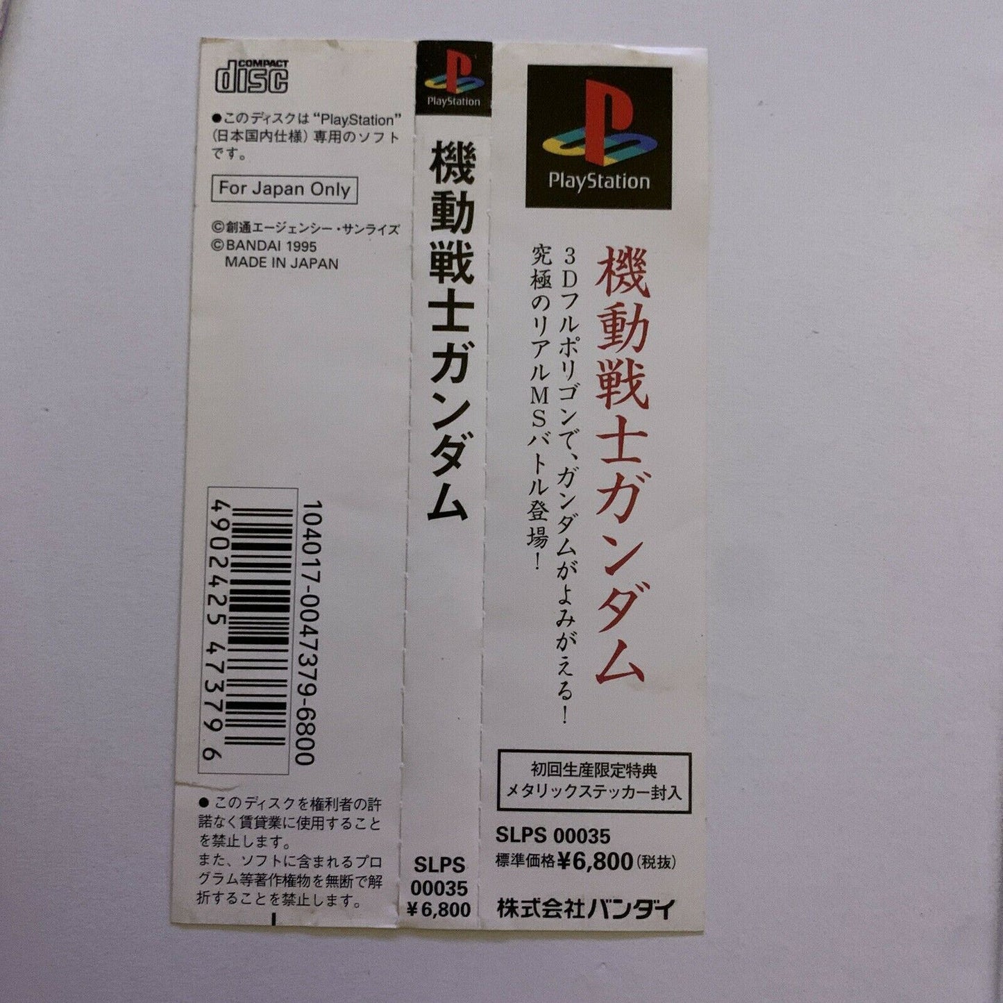 Mobile Suit Gundam - PlayStation PS1 NTSC-J Japan Action Shooter Game 1995