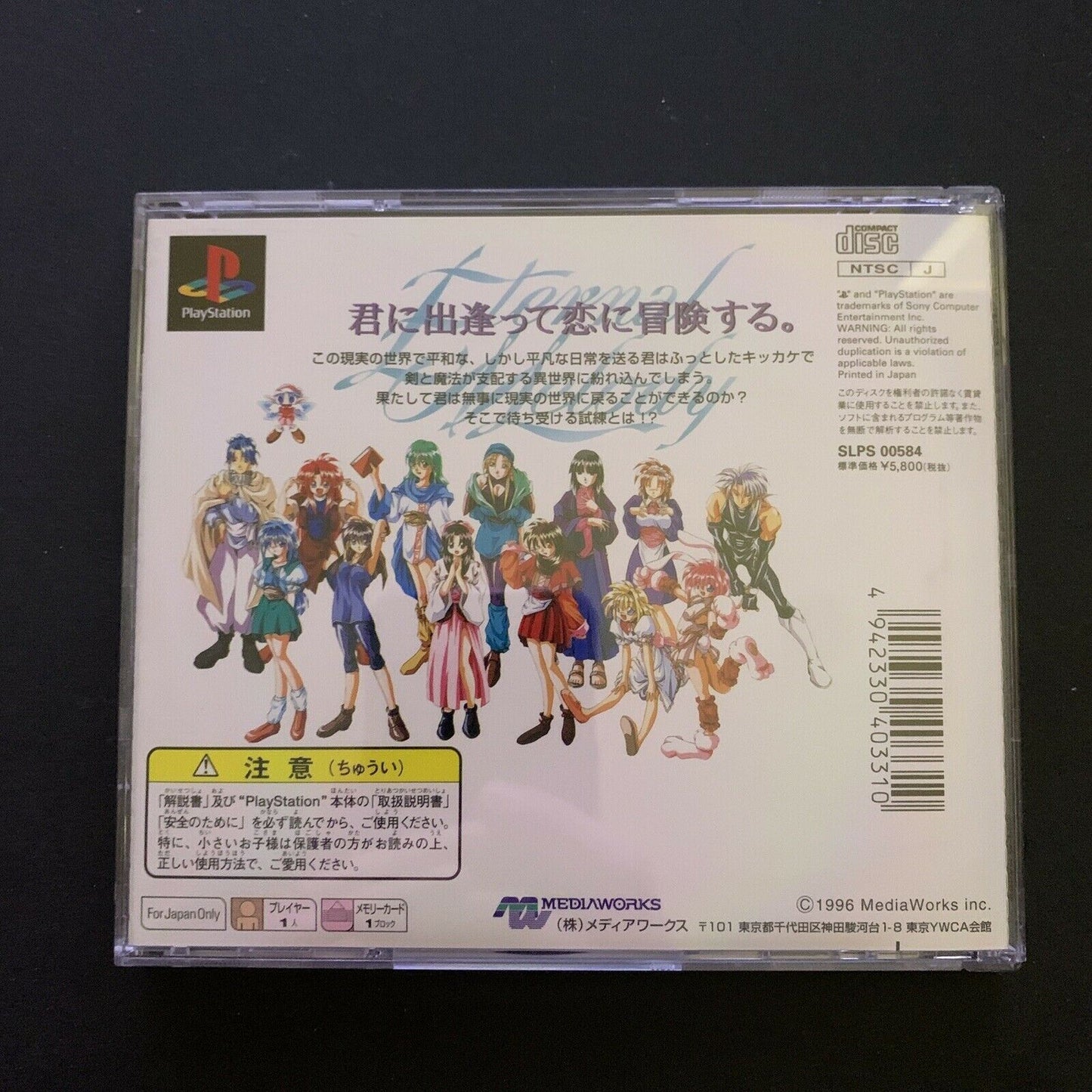 Eternal Melody - PlayStation PS1 NTSC-J Japan Adventure Dating Sim Game