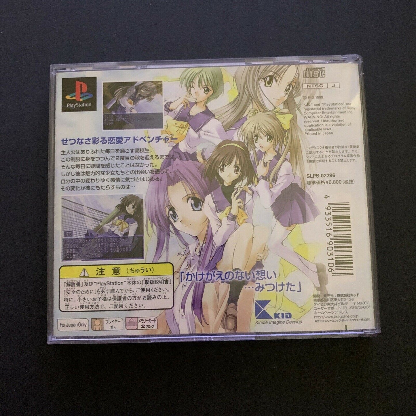 Memories Off - PlayStation PS1 NTSC-J Japan Adventure Dating Sim Game 1999