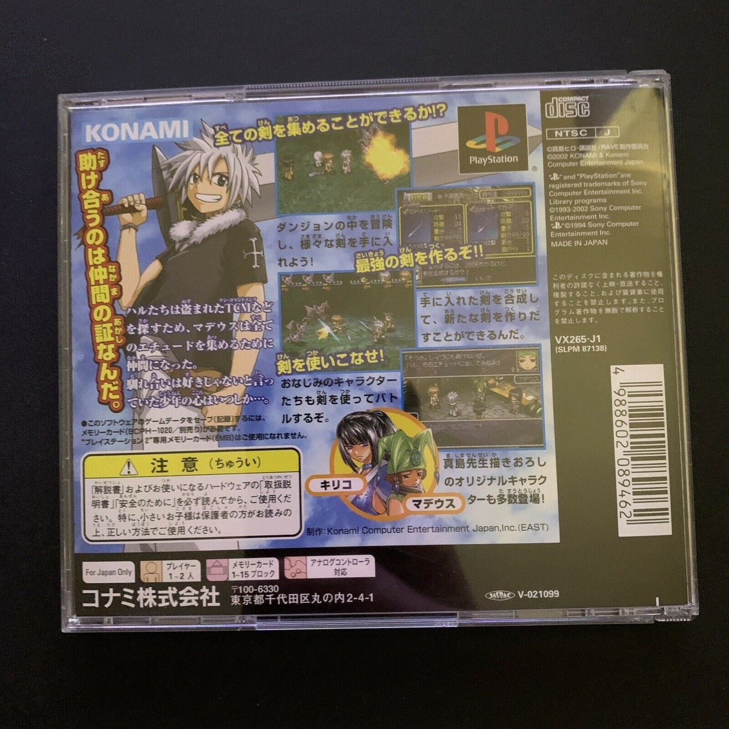 Groove Adventure Rave - PlayStation PS1 NTSC-J Japan Konami Game 2002