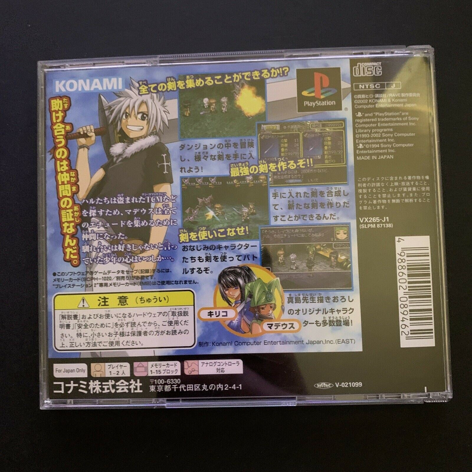 Groove Adventure Rave - PlayStation PS1 NTSC-J Japan Konami Game 2002 –  Retro Unit