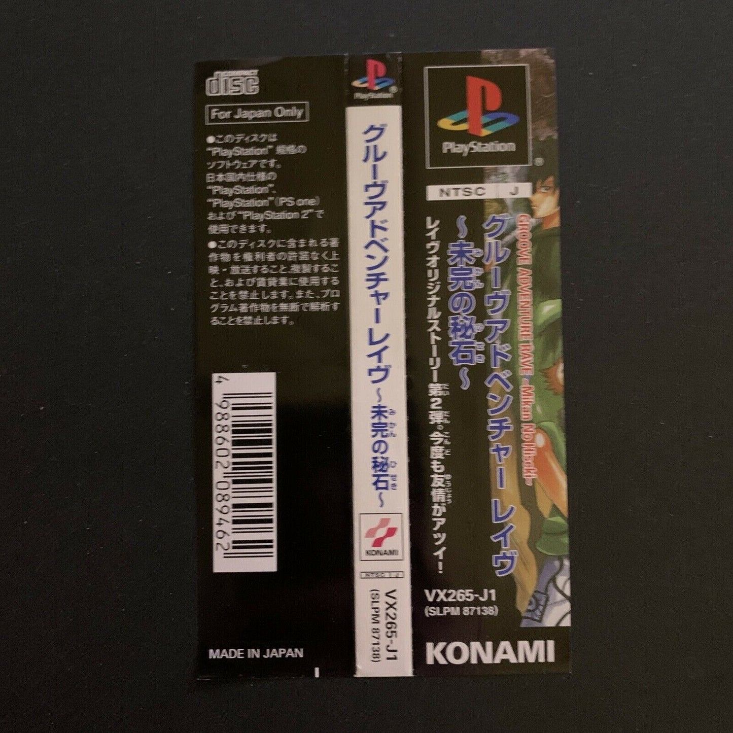 Groove Adventure Rave - PlayStation PS1 NTSC-J Japan Konami Game 2002