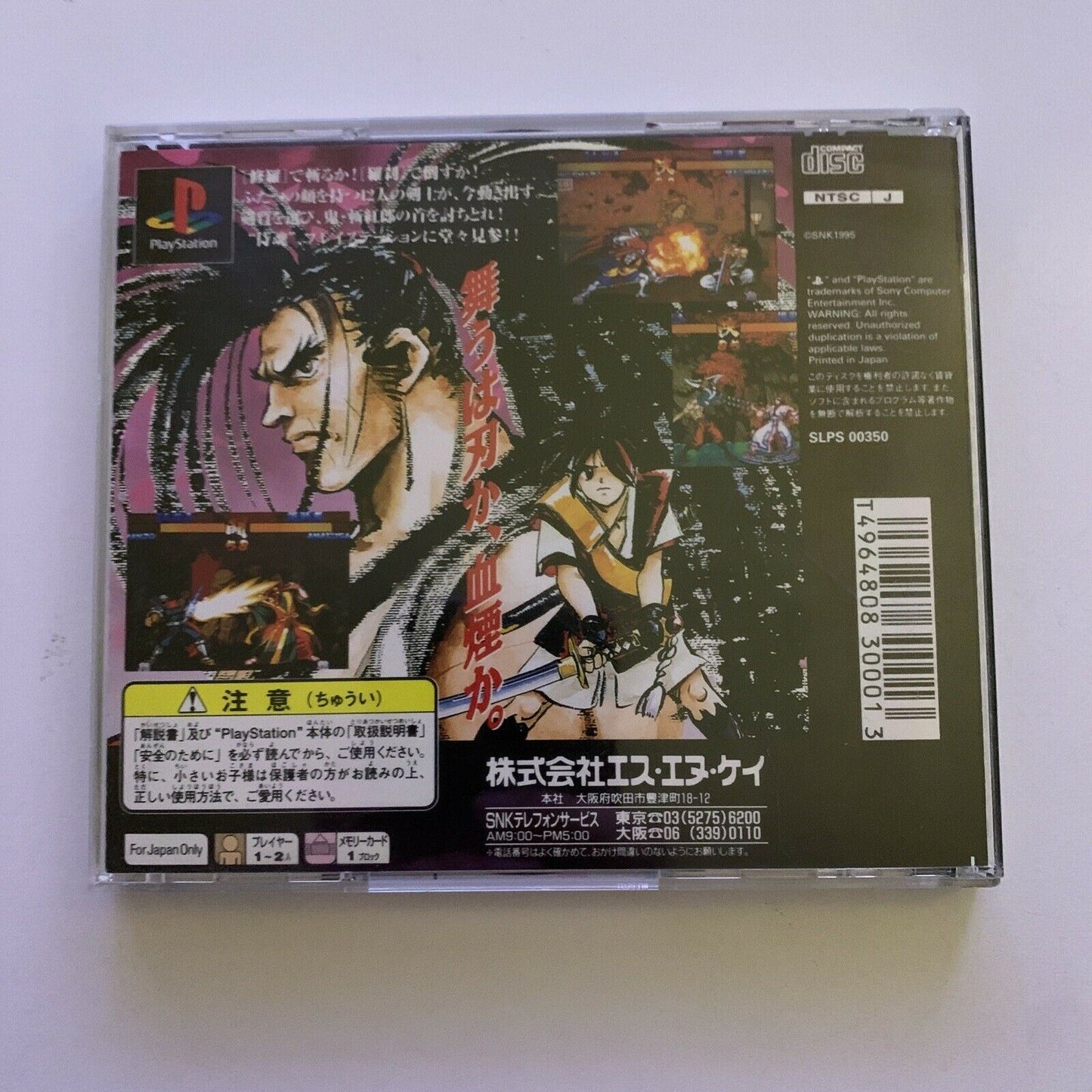 Samurai Spirits Showdown - Playstation PS1 NTSC-J Japan Fighting SNK Game