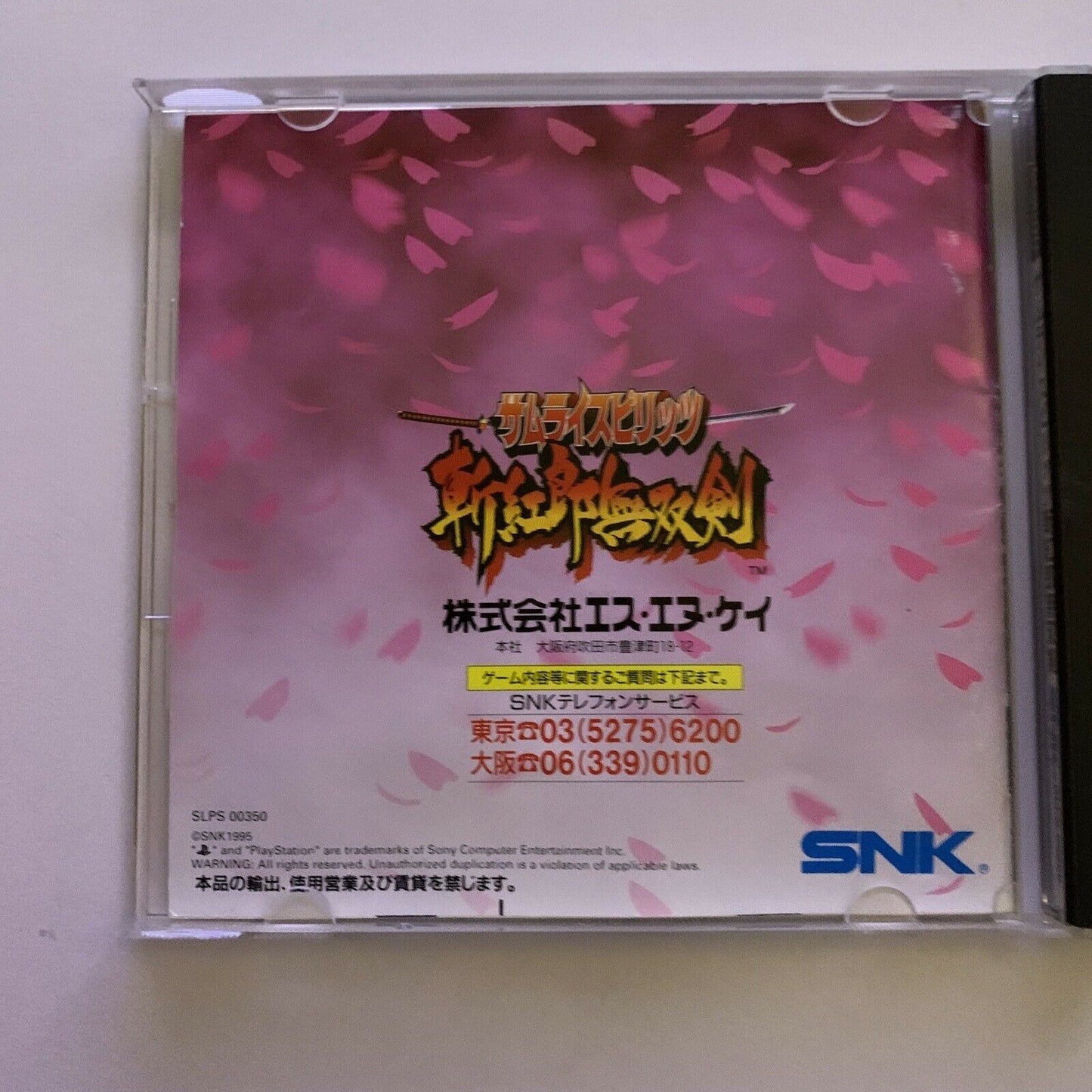 Samurai Spirits Showdown - Playstation PS1 NTSC-J Japan Fighting SNK Game