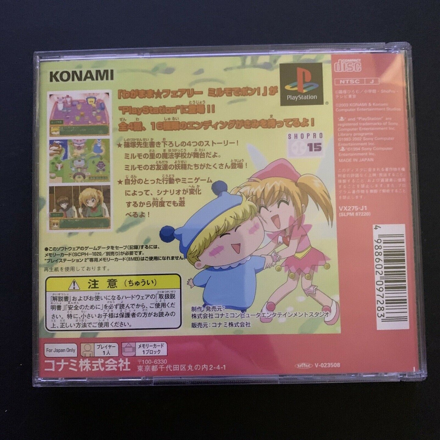 Wagamama Fairy Mirumo de Pon - PlayStation PS1 NTSC-J Japan Konami Game