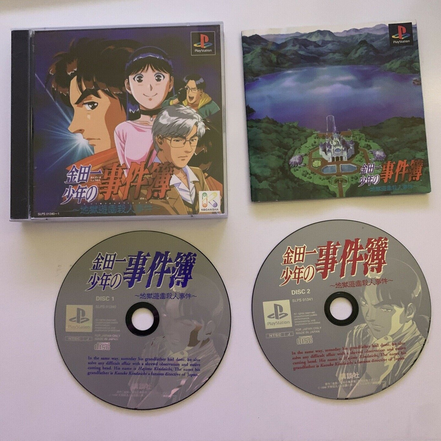 Kindaichi Shounen No Jikenbo 2 - PlayStation PS1 NTSC-J Japan Detective Game