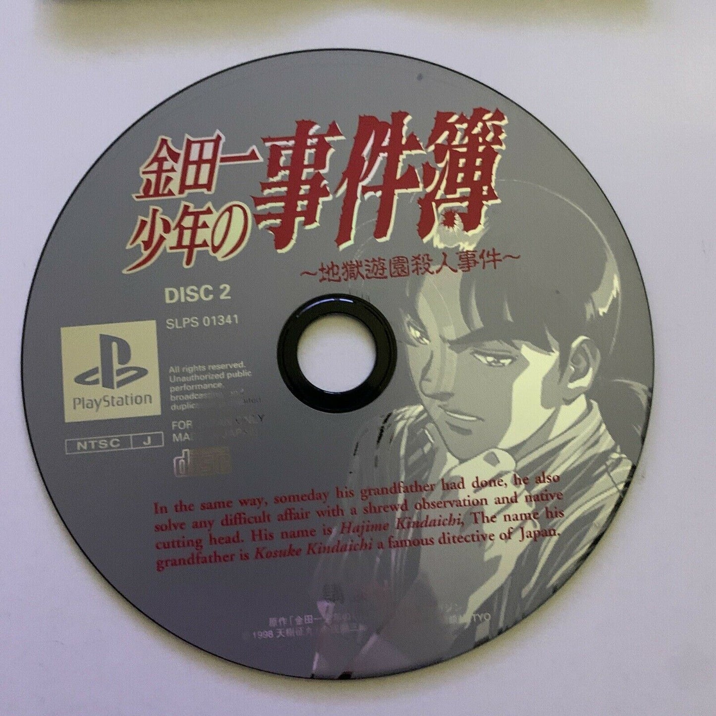 Kindaichi Shounen No Jikenbo 2 - PlayStation PS1 NTSC-J Japan Detective Game