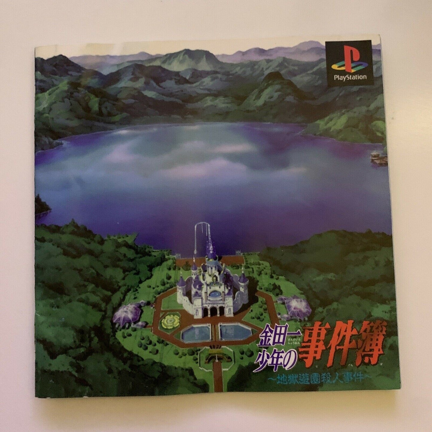 Kindaichi Shounen No Jikenbo 2 - PlayStation PS1 NTSC-J Japan Detective Game