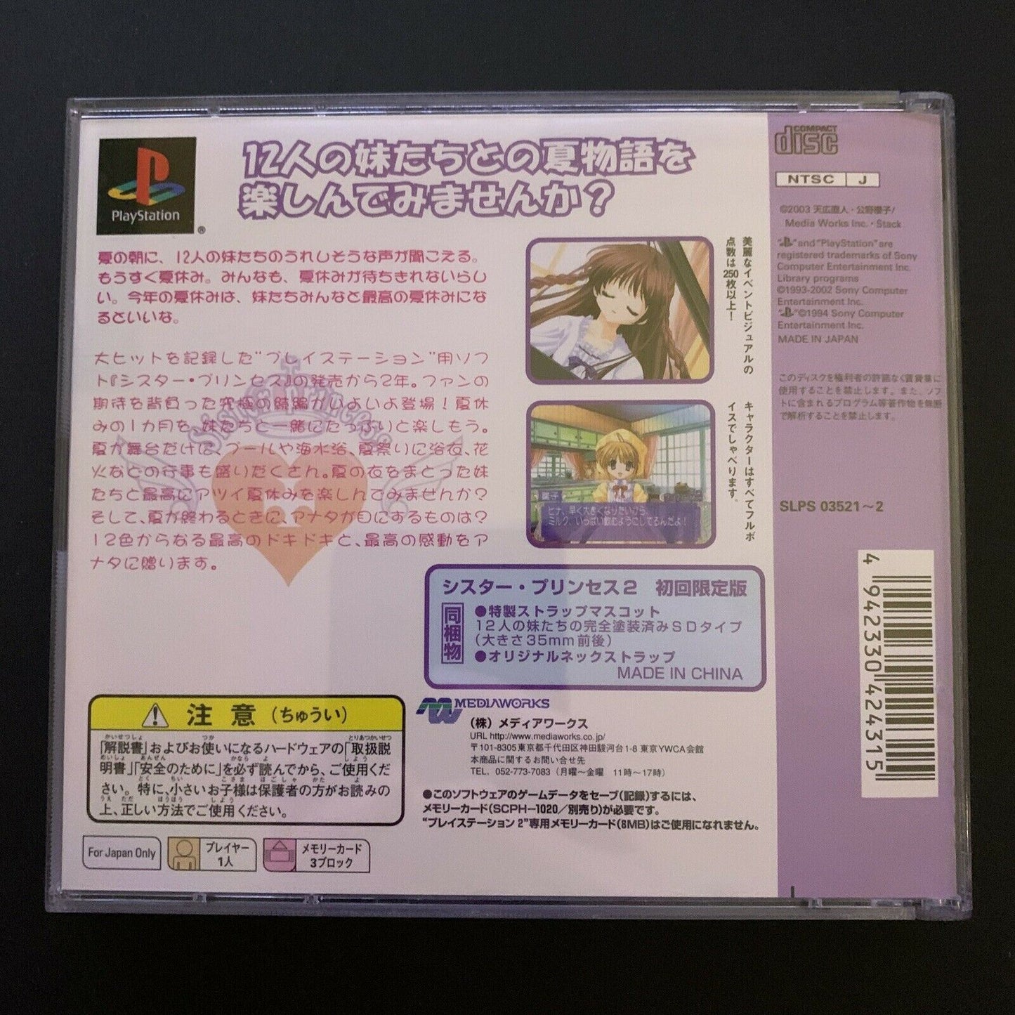 Sister Princess 2 - PlayStation PS1 NTSC-J Japan Dating Sim Game