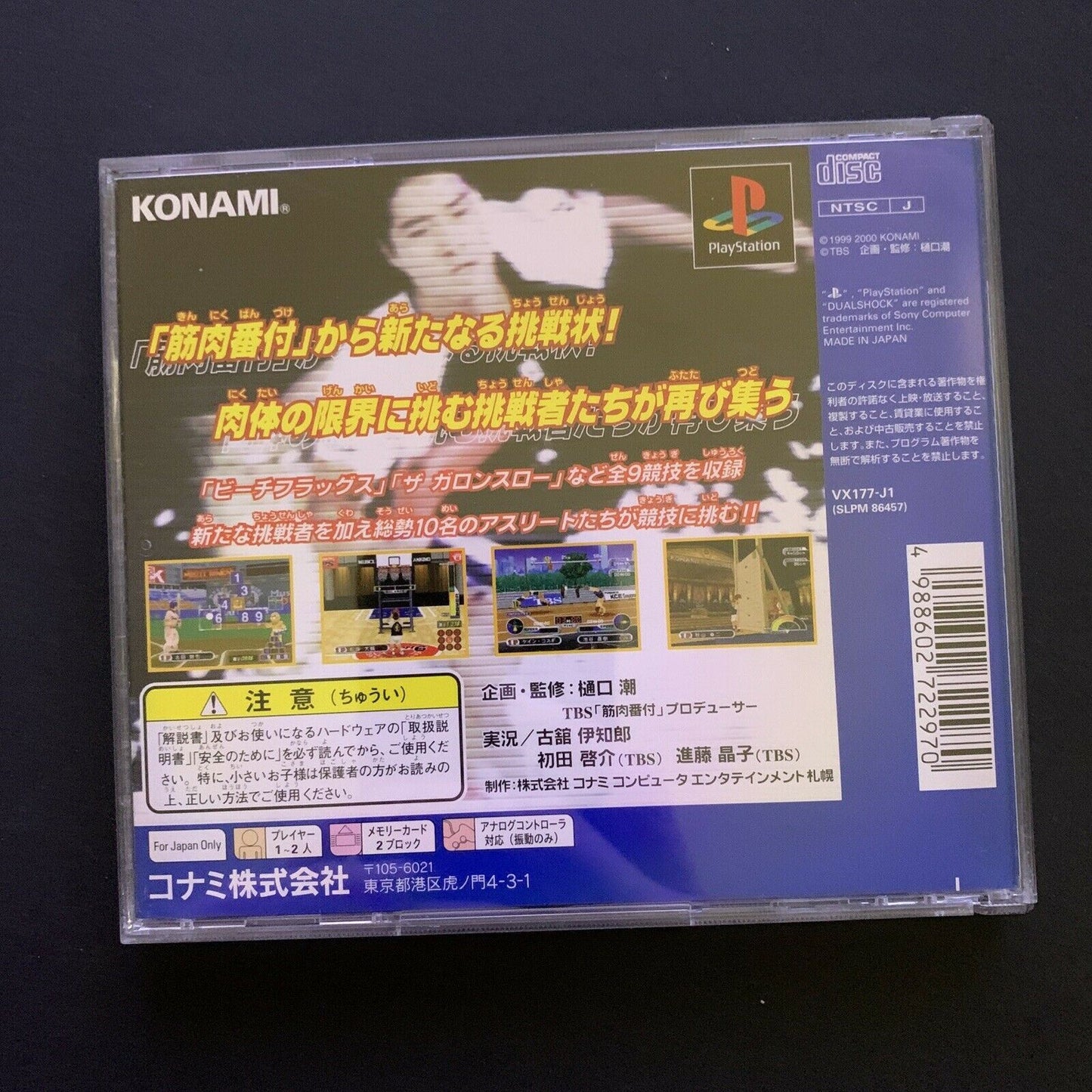 Muscle Ranking Vol 2 - PlayStation PS1 NTSC-J Japan Game