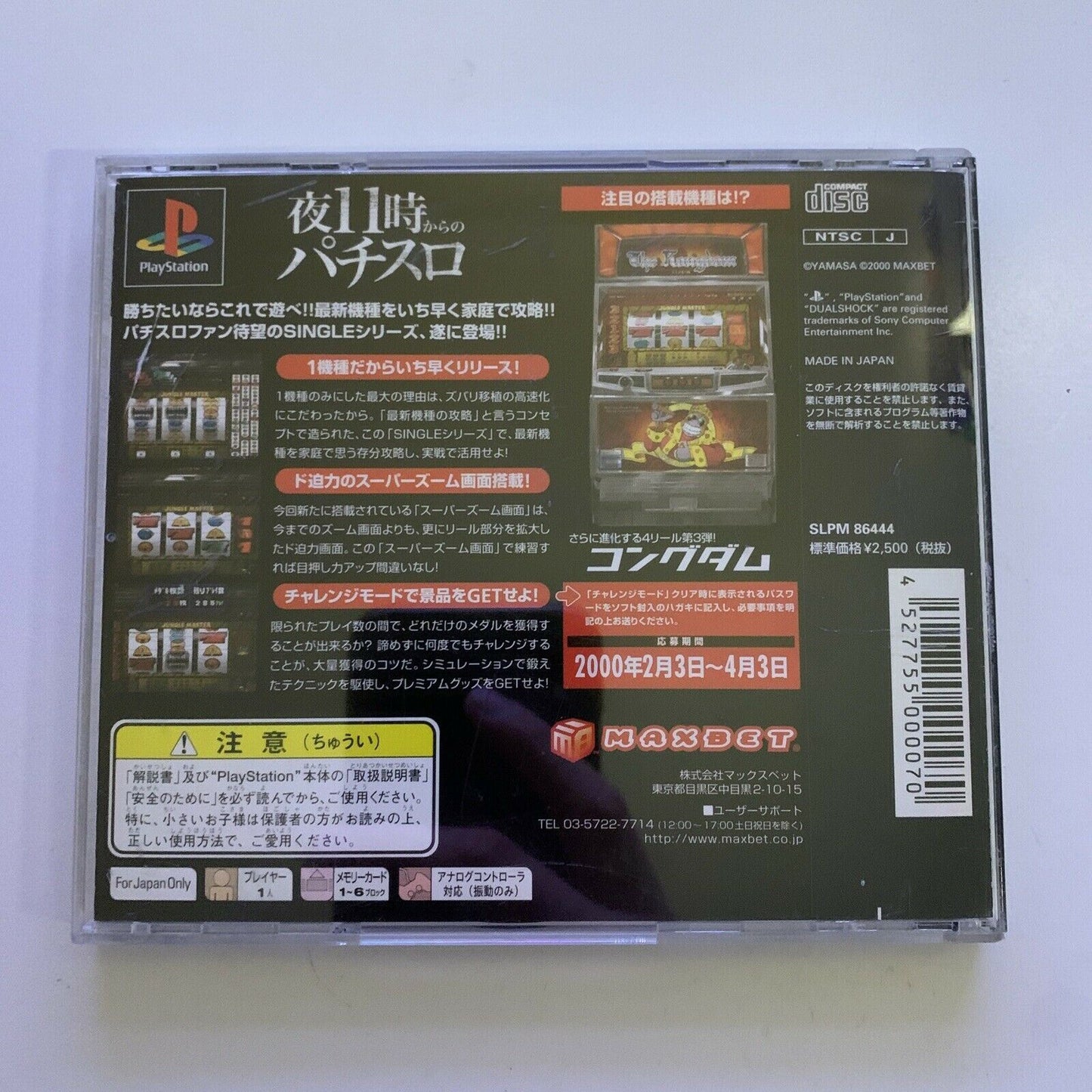 Jissen Pachi-Slot Hisshousou! Single - PlayStation PS1 NTSC-J Japan Pokies Game