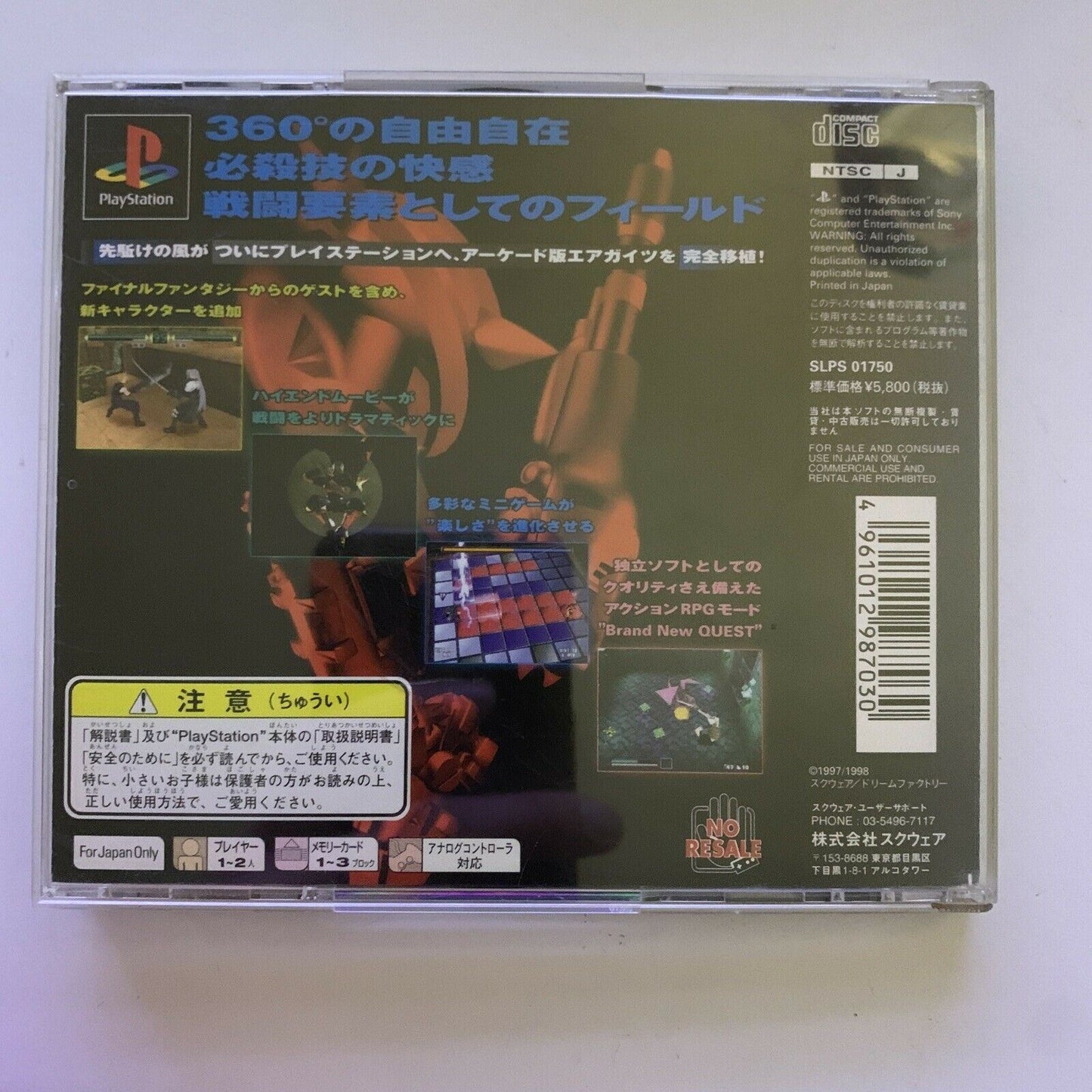 Ehrgeiz - Sony PlayStation PS1 NTSC-J Japan Square FF7 Fighting Game 1998 RARE!