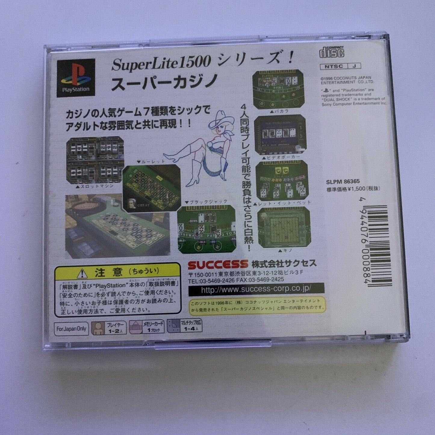 Super Casino Special - PlayStation PS1 NTSC-J Japan Game