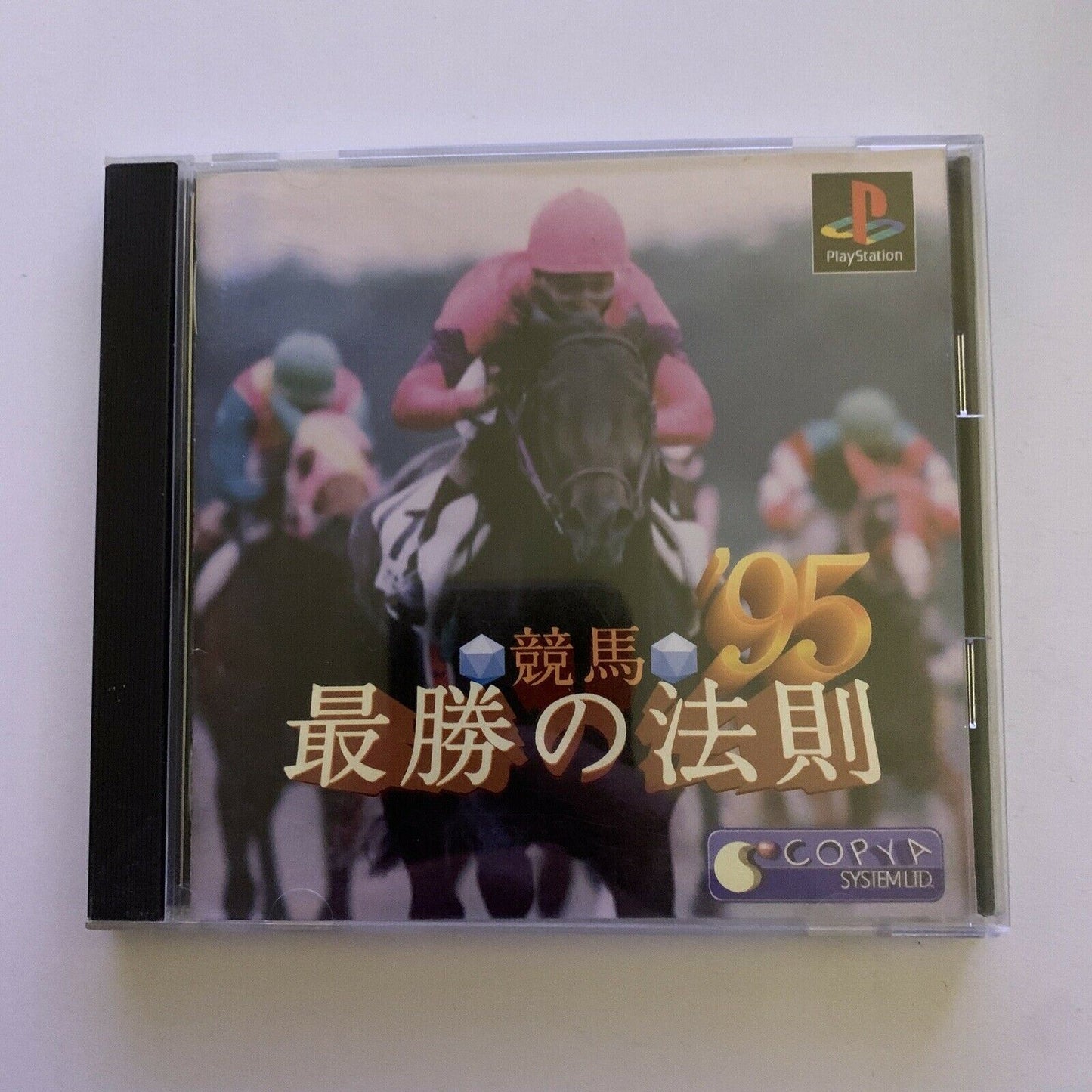 Keiba Saisho no Housoku '95 - PlayStation PS1 NTSC-J Japan Game