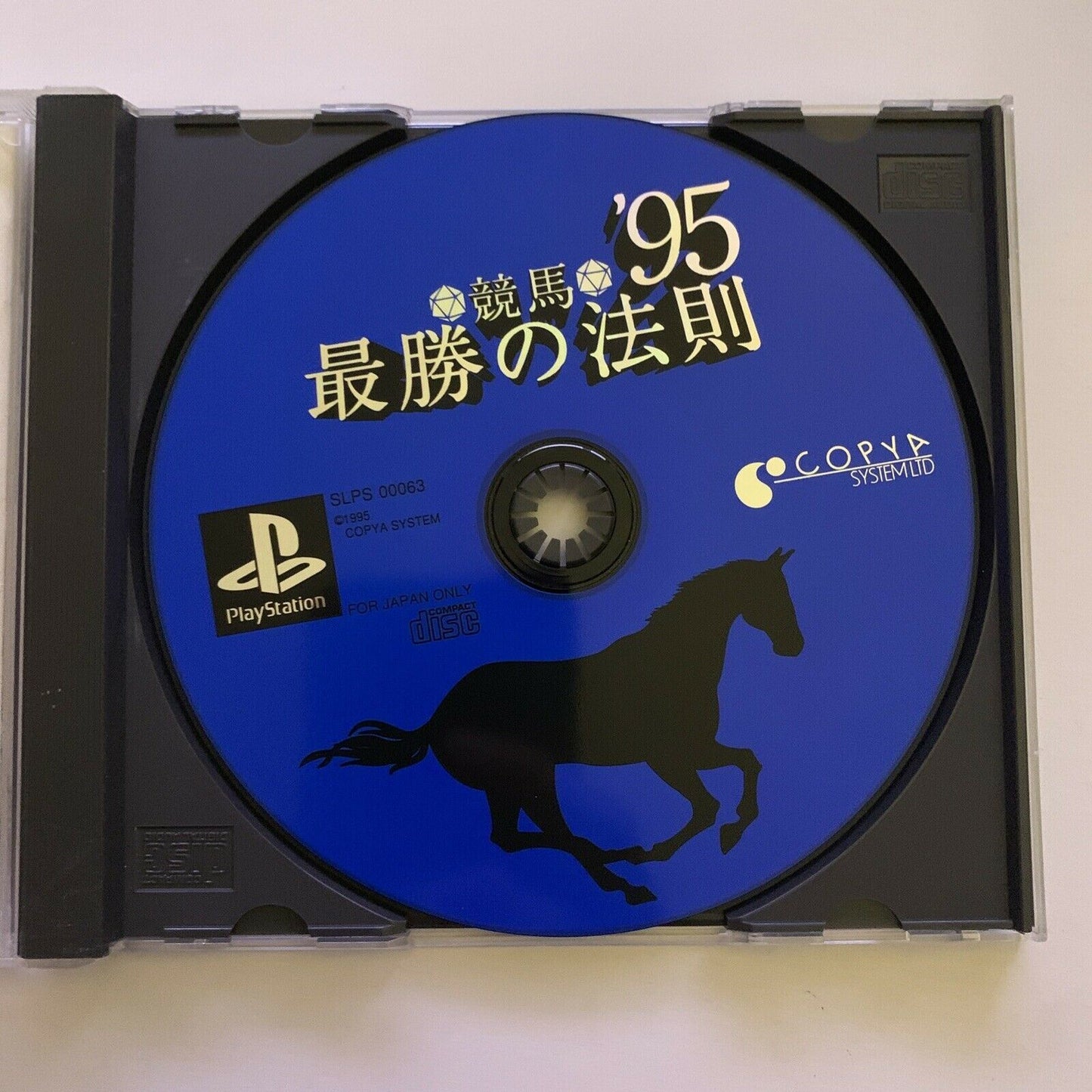 Keiba Saisho no Housoku '95 - PlayStation PS1 NTSC-J Japan Game