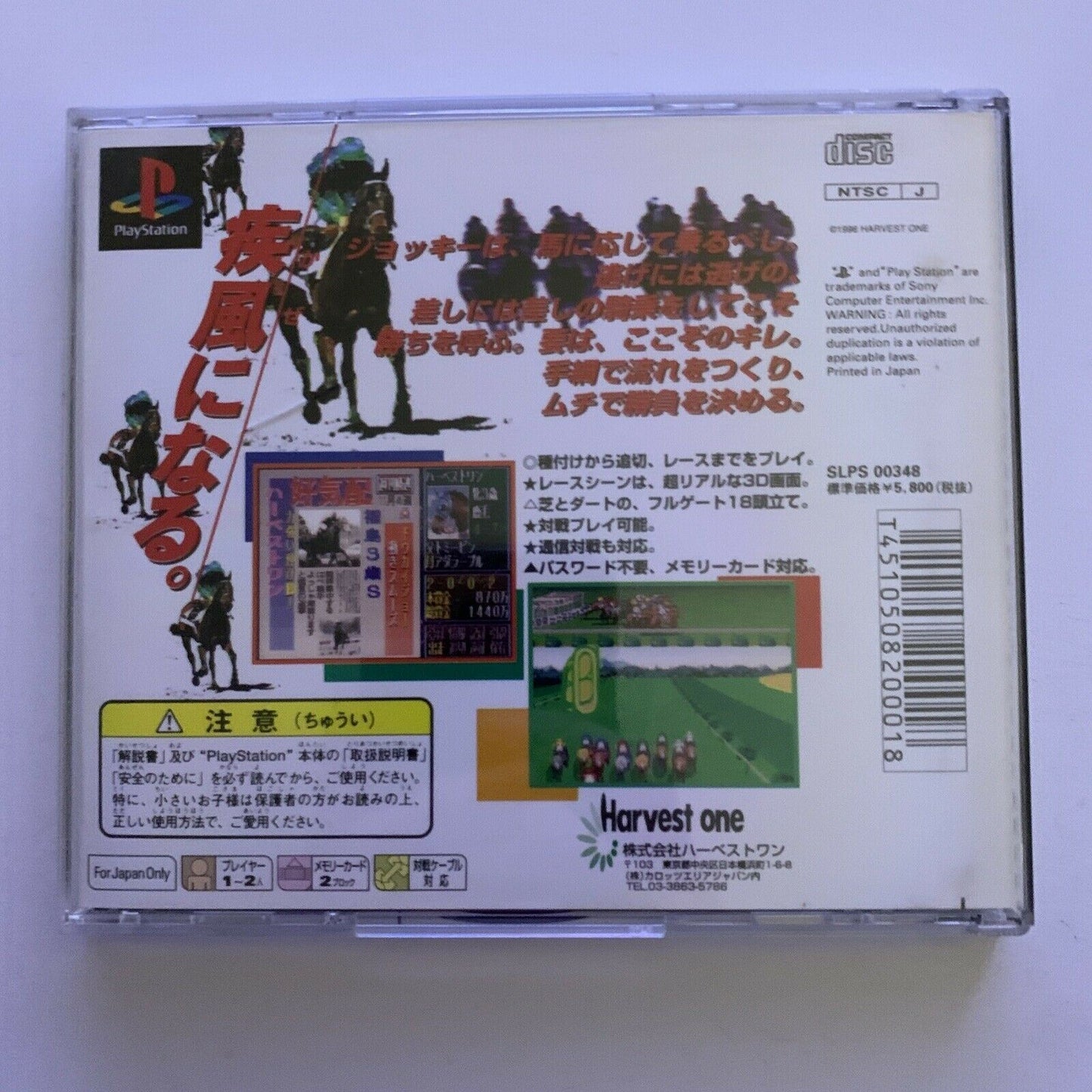 Leading Jockey Highbred - PlayStation PS1 NTSC-J Japan Game