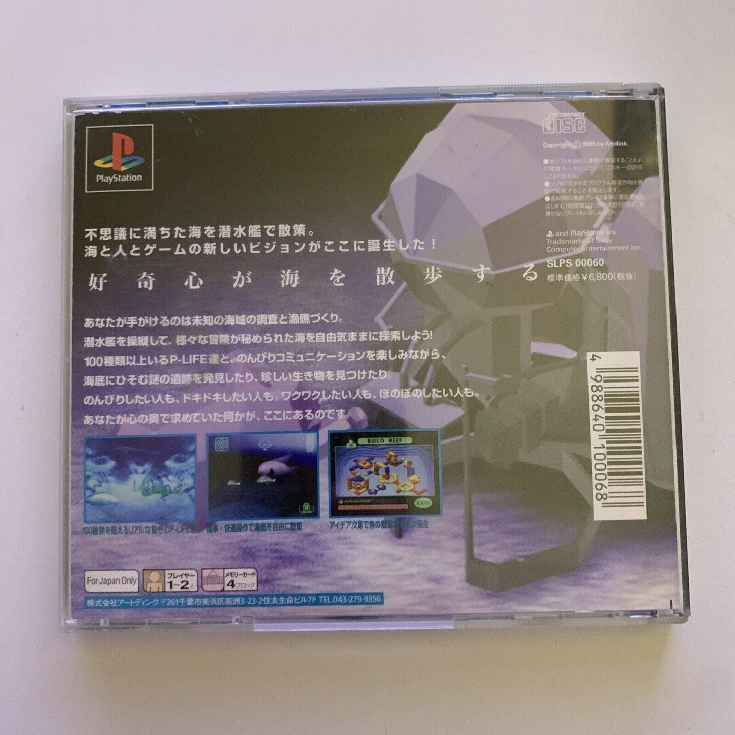 The Aquanaut's Holiday - PlayStation PS1 NTSC-J Japan Game