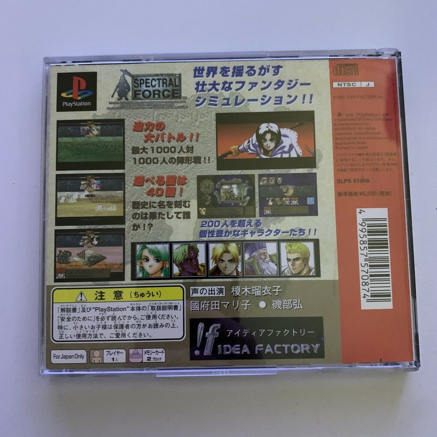 Spectral Force - PlayStation PS1 NTSC-J Japan Strategy 1997 Game