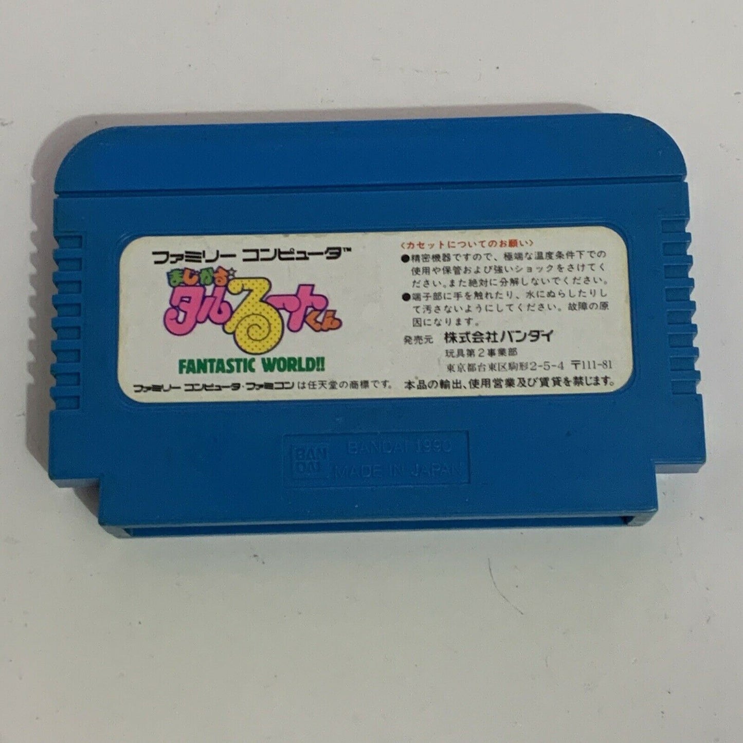 Magical Taruruuto Kun - Nintendo Famicom NES NTSC-J Japan Game 1991