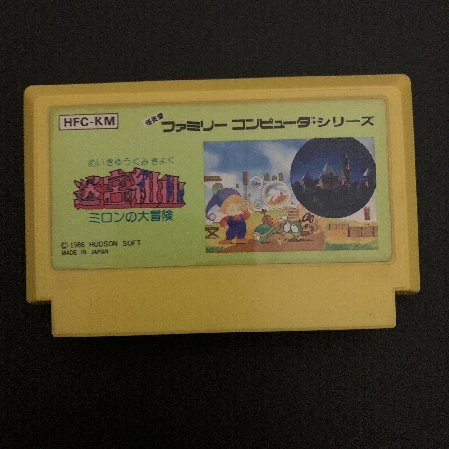 Milons Secret Castle - Nintendo Famicom NES Japan NTSC-J HFC-KM 1986