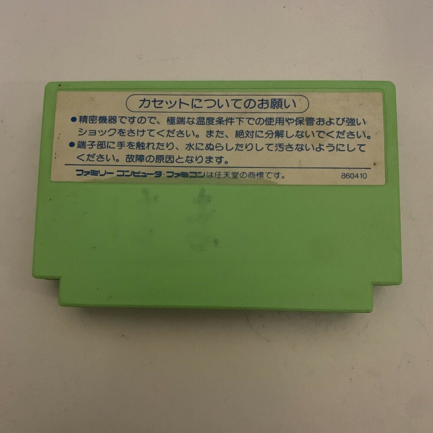 Princess Tomato In The Salad Kingdom - Nintendo Famicom NES Japan NTSC-J HFC-RT