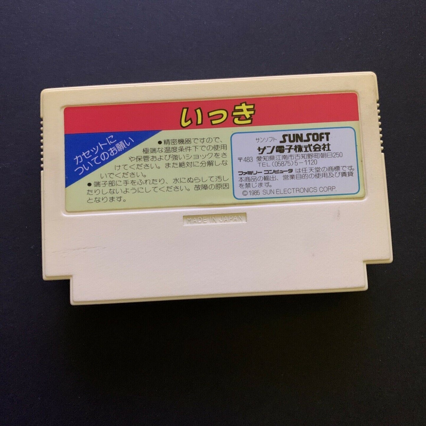 Ikki - Nintendo Famicom NES Japan NTSC-J Game