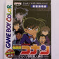 Detective Conan: Mechanical Temple Murder Case - Nintendo Gameboy Color Japan