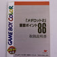 Medarot 2: Kuwagata Version - Nintendo Gameboy Color Japan DMG-A2MJ-JPN