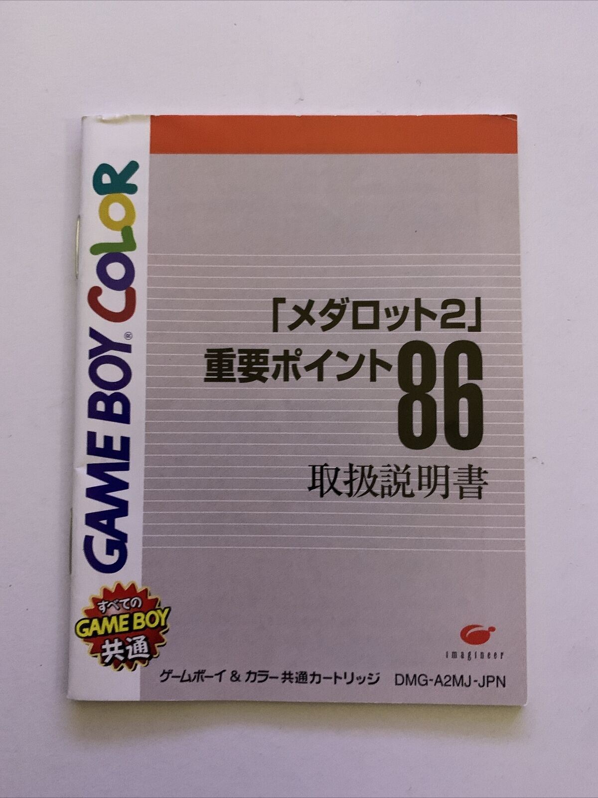 Medarot 2: Kuwagata Version - Nintendo Gameboy Color Japan DMG-A2MJ-JPN