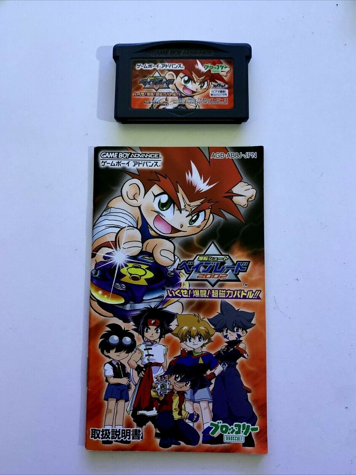 Bakuten Shoot Beyblade - Nintendo Gameboy Advance GBA Japan  AGB-AB8J-JPN