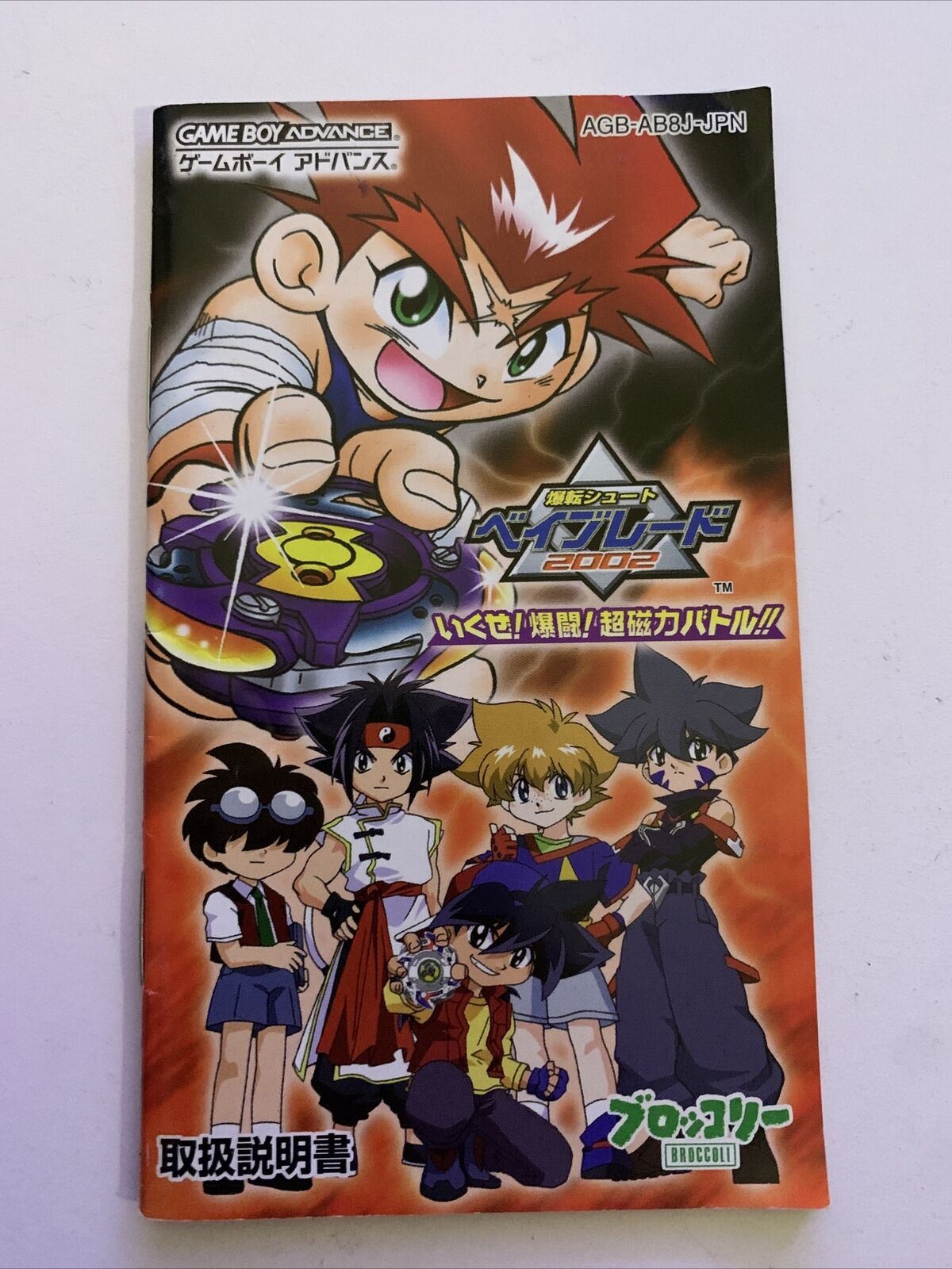 Bakuten Shoot Beyblade - Nintendo Gameboy Advance GBA Japan  AGB-AB8J-JPN