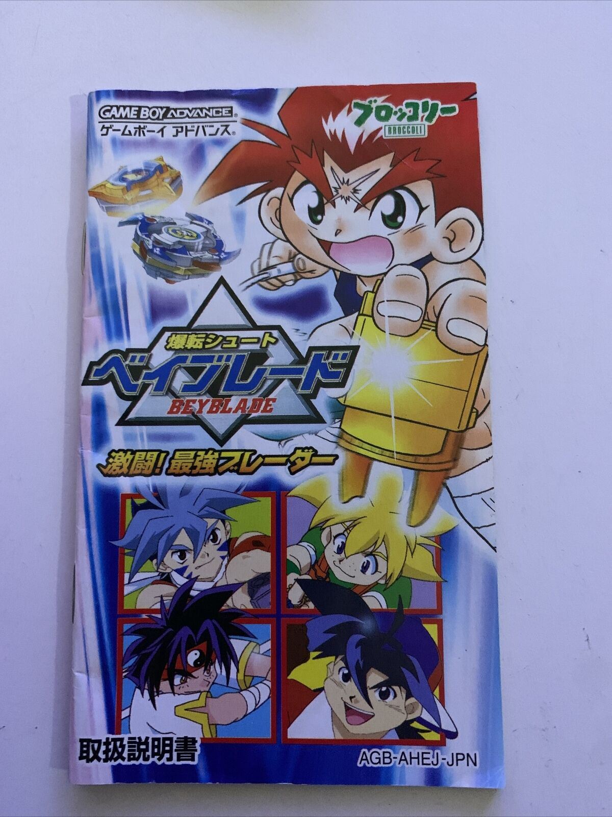 Bakuten Shoot Beyblade: Gekitou! Saikyou - Nintendo Gameboy Advance GBA Japan