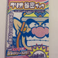 WarioWare, Inc: Made In Wario - Nintendo Gameboy Advance GBA Japan AGB-AZWJ-JPN