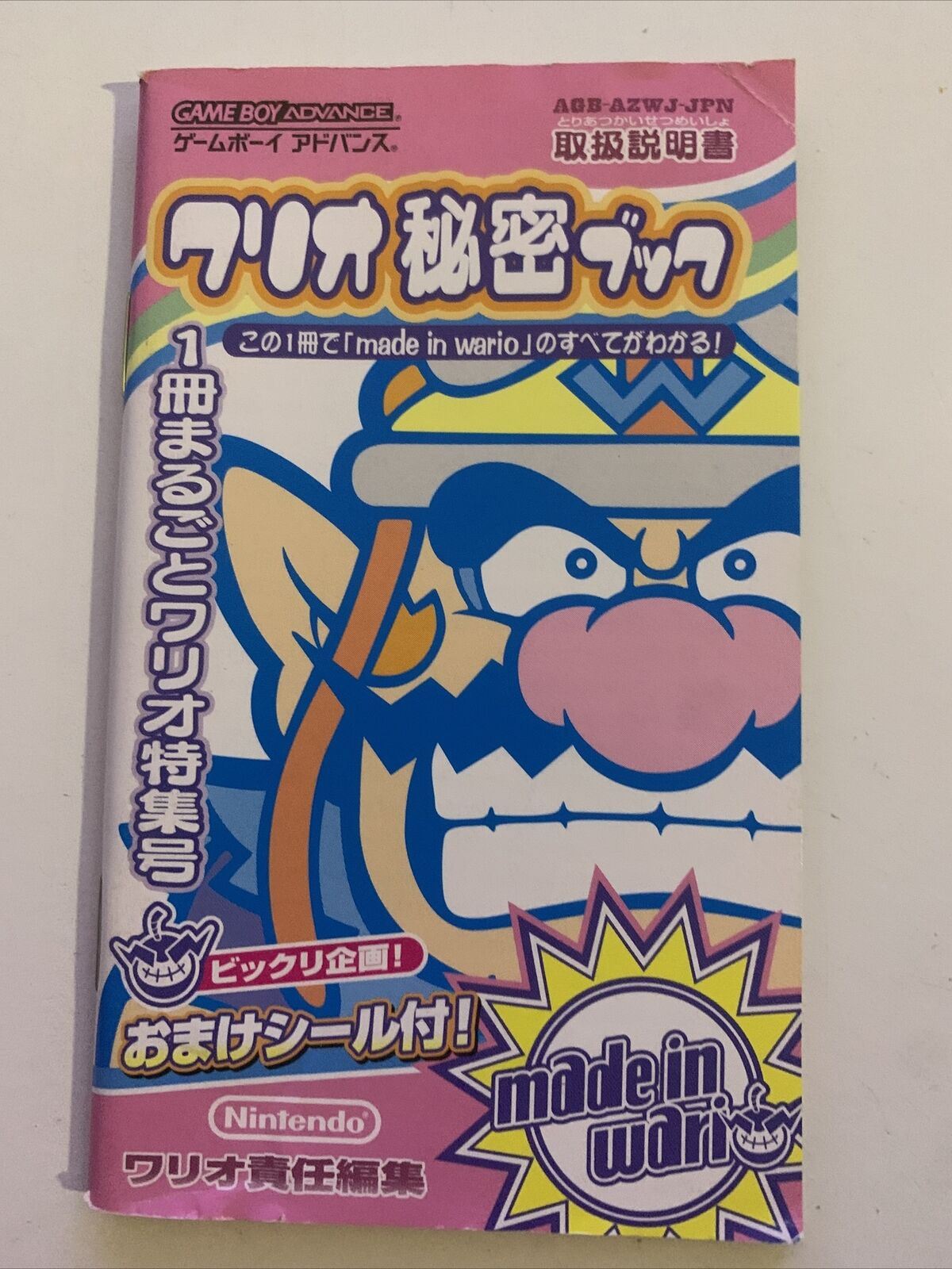 WarioWare, Inc: Made In Wario - Nintendo Gameboy Advance GBA Japan AGB-AZWJ-JPN