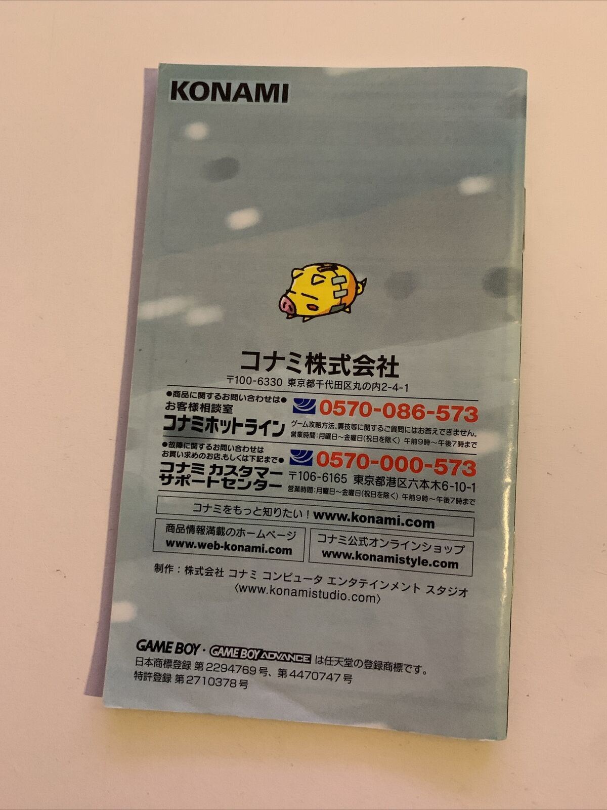 Croket! 2 - Nintendo Gameboy Advance GBA Japan Game with Manual AGB-BK2J-JPN