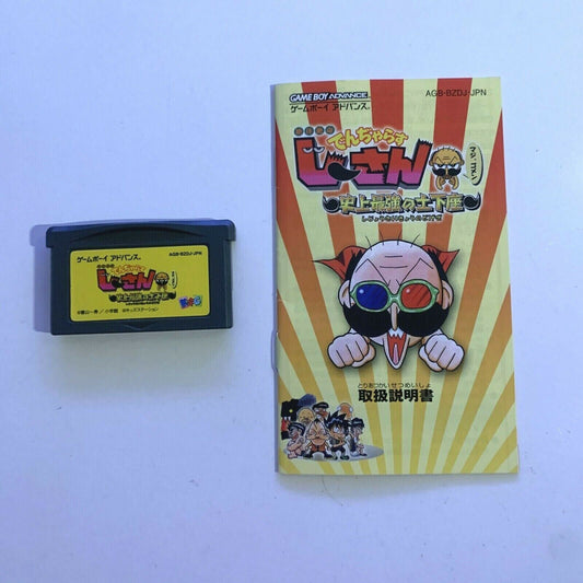 Zettai Zetsumei Jiisan - Nintendo Gameboy Advance GBA Japan AGB-BZDJ-JPN