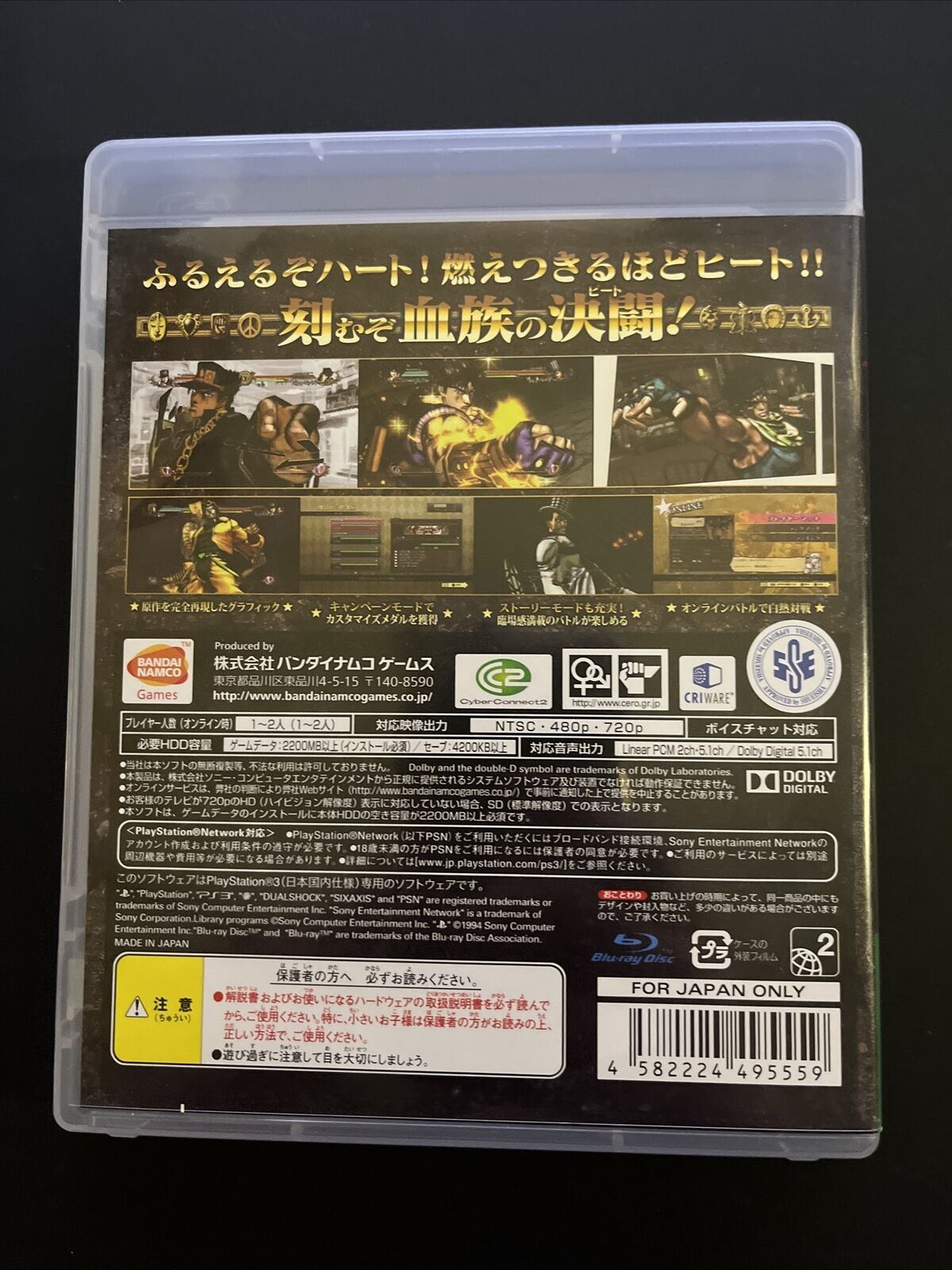 JoJo's Bizarre Adventure: All Star Battle - PS3 Playstation 3 Japan Game